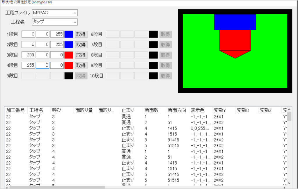 工程化CAMモジュール「TOOL」イメージ