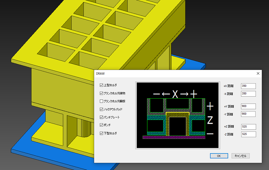estimate金型見積システムPro版イメージ1