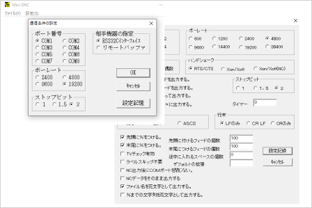 DNC-拡張