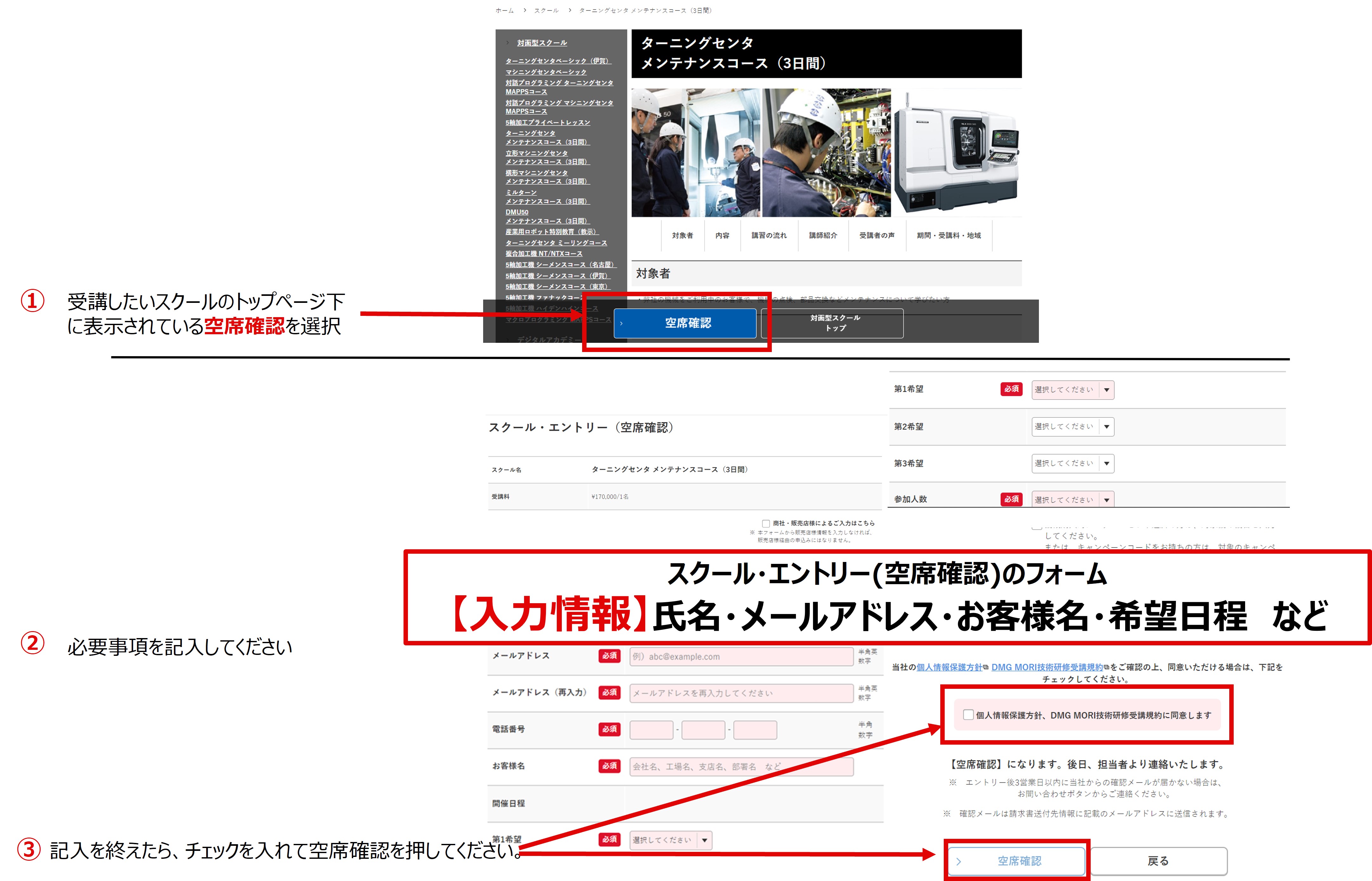 対面型スクール受講までの流れ(商社・販売店様を除く)