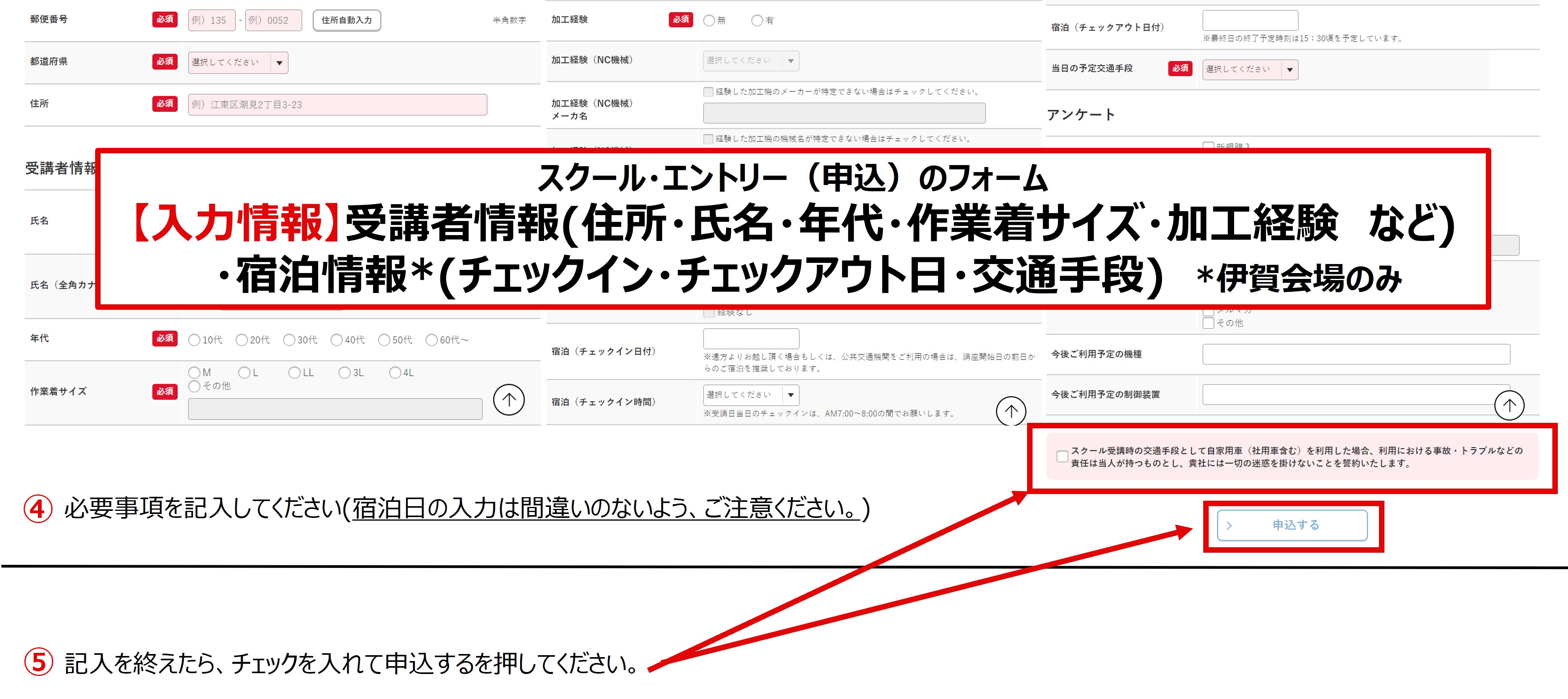 対面型スクール受講までの流れ(商社・販売店様を除く)