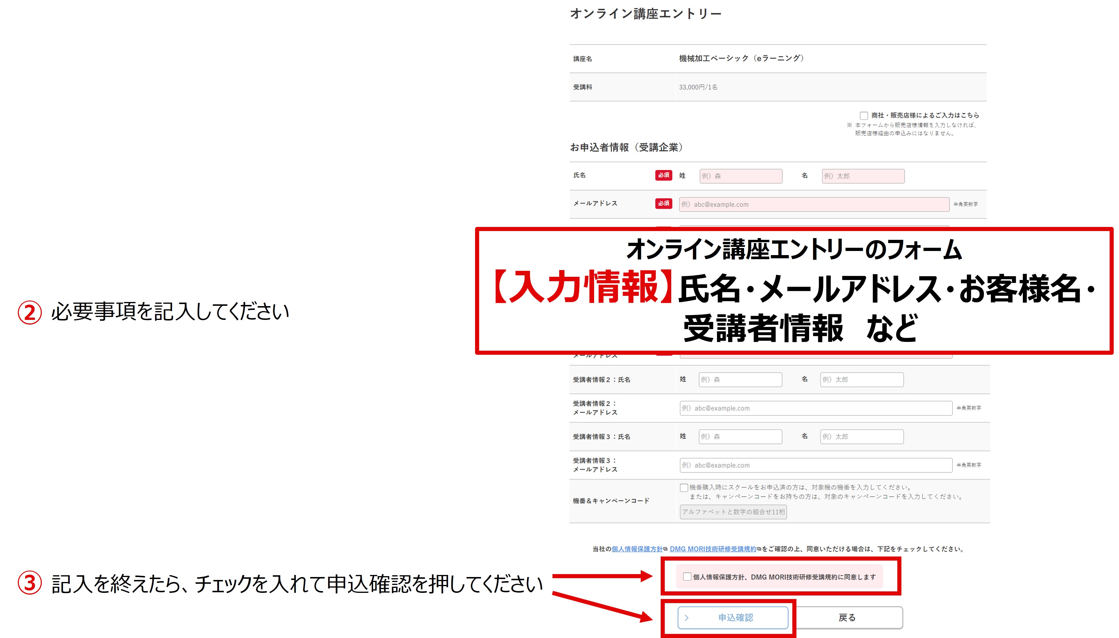 対面型スクール受講までの流れ(商社・販売店様を除く)